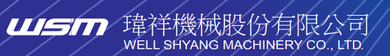 瑋祥機(jī)械股份有限公司